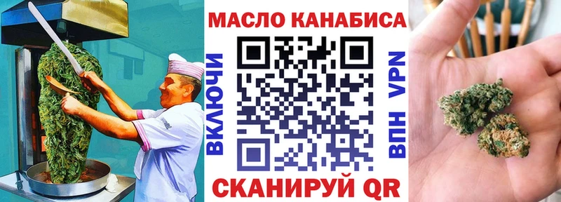 Еда ТГК конопля OMG tor Полтавская