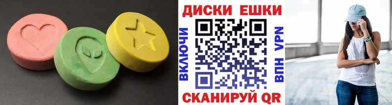ЭКСТАЗИ диски  Полтавская 